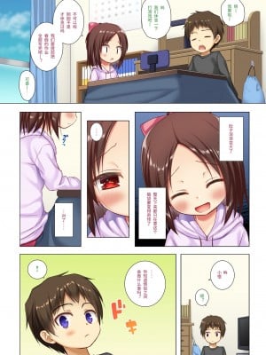 [ノラネコノタマ (雪野みなと)] 終わりの日記帳 絶儚フルカラー [中文] [Melon]_027