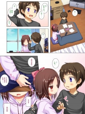 [ノラネコノタマ (雪野みなと)] 終わりの日記帳 絶儚フルカラー [中文] [Melon]_028