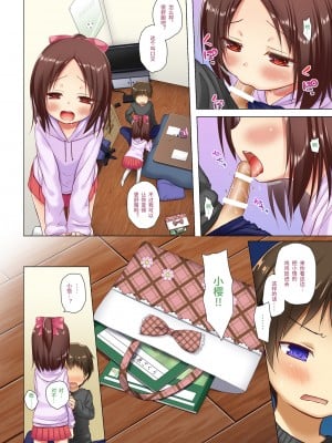 [ノラネコノタマ (雪野みなと)] 終わりの日記帳 絶儚フルカラー [中文] [Melon]_031