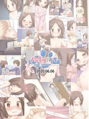 [ノラネコノタマ (雪野みなと)] 終わりの日記帳 絶儚フルカラー [中文] [Melon]_050