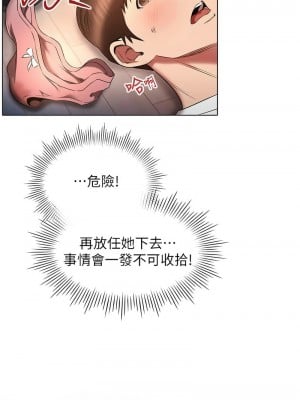 魯蛇的多重宇宙 75-76話_75_08