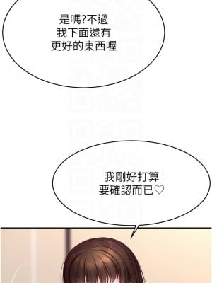 直播主的流量密碼 19-20話_19_09