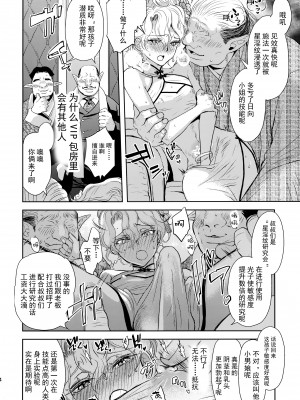 (C103) [CHERRY BLOSSOMS (ユリ)] こう見えてテクニックには自信があります! (ファンタシースターユニバース) [逃亡者×真不可视汉化组]_13