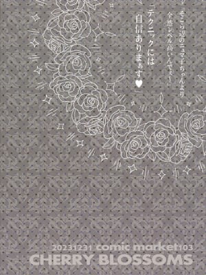 (C103) [CHERRY BLOSSOMS (ユリ)] こう見えてテクニックには自信があります! (ファンタシースターユニバース) [逃亡者×真不可视汉化组]_28