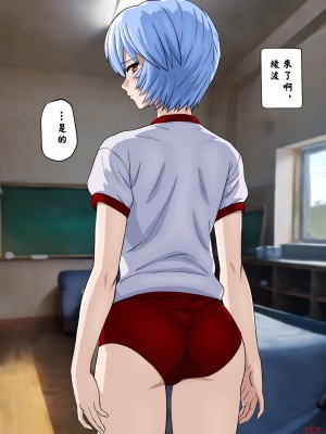 [Faker (keny)] 性隷少女 即堕ち2コマ編 (新世紀エヴァンゲリオン) [中国翻訳]_33
