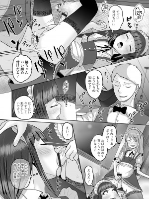 [アンソロジー] 月刊Web男の娘・れくしょんッ！S Vol.97 [DL版]_078
