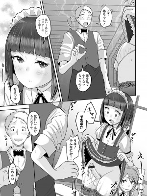 [アンソロジー] 月刊Web男の娘・れくしょんッ！S Vol.97 [DL版]_073