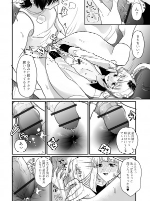 [アンソロジー] 月刊Web男の娘・れくしょんッ！S Vol.97 [DL版]_034