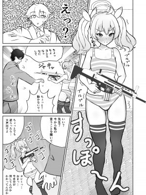 [寒帯気候 (寒田ゴリ)] ヨシミちゃんは大人の女性になりたいッ! (ブルーアーカイブ) [DL版]_11
