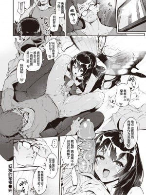[Croriin] 妖精の秘密 (異世快楽天 Vol.15) [吗喽汉化组] [無修正] [DL版]_24