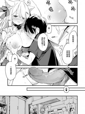 [無修正] [TOZAN：BU (富士やま)] ゲーミング彼女 EX [两面包夹汉化组] [LKM渣嵌]_016