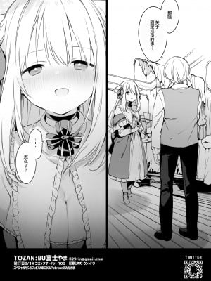 [無修正] [TOZAN：BU (富士やま)] ゲーミング彼女 EX [两面包夹汉化组] [LKM渣嵌]_017
