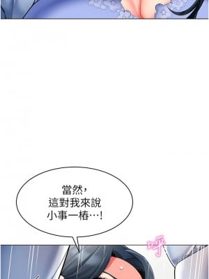 幼兒園老師們 36-37話_36_12