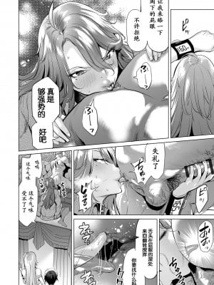 [えれ2エアロ] 堕ちたプライド [momo个人汉化]_047