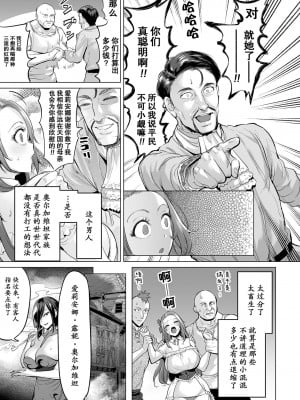[えれ2エアロ] 堕ちたプライド [momo个人汉化]_058