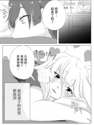 [キムチ亭 (よろず)] ケモ姉さん5｜兽人姐姐合辑 5  [DL版] [神州国光社]_039