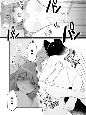 [キムチ亭 (よろず)] ケモ姉さん5｜兽人姐姐合辑 5  [DL版] [神州国光社]_032