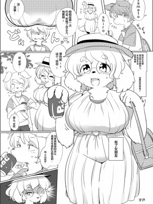 [キムチ亭 (よろず)] ケモ姉さん5｜兽人姐姐合辑 5  [DL版] [神州国光社]_176