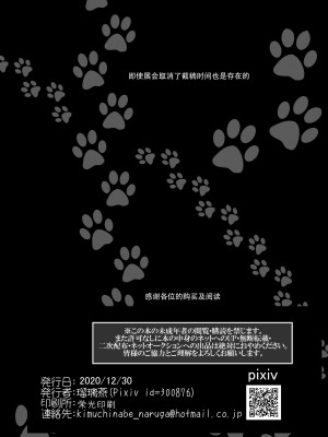 [キムチ亭 (よろず)] ケモ姉さん5｜兽人姐姐合辑 5  [DL版] [神州国光社]_217