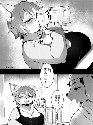 [キムチ亭 (よろず)] ケモ姉さん5｜兽人姐姐合辑 5  [DL版] [神州国光社]_053