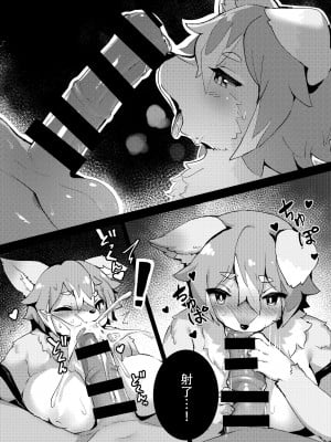 [キムチ亭 (よろず)] ケモ姉さん5｜兽人姐姐合辑 5  [DL版] [神州国光社]_056