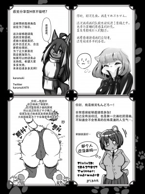 [キムチ亭 (よろず)] ケモ姉さん5｜兽人姐姐合辑 5  [DL版] [神州国光社]_209