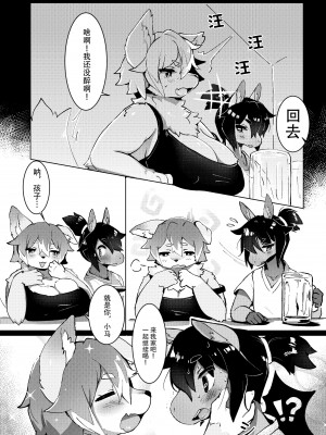 [キムチ亭 (よろず)] ケモ姉さん5｜兽人姐姐合辑 5  [DL版] [神州国光社]_054