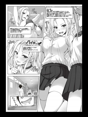 [みるくめろん] 透明人間になった俺2 今度は学園でヤリたい放題 [DL版]_22