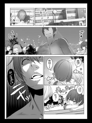 [みるくめろん] 透明人間になった俺2 今度は学園でヤリたい放題 [DL版]_19