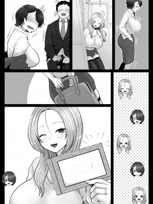 [鼠の母 (鼠のぼ)] 地味妻さんとギャル妻さん、人妻鉄道昇り行（イ）き [DL版]_119