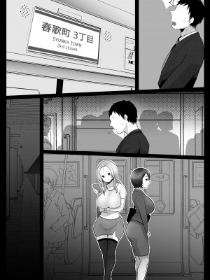 [鼠の母 (鼠のぼ)] 地味妻さんとギャル妻さん、人妻鉄道昇り行（イ）き [DL版]_094