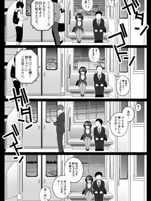 [鼠の母 (鼠のぼ)] 地味妻さんとギャル妻さん、人妻鉄道昇り行（イ）き [DL版]_030