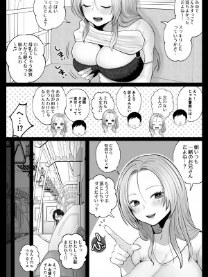 [鼠の母 (鼠のぼ)] 地味妻さんとギャル妻さん、人妻鉄道昇り行（イ）き [DL版]_026