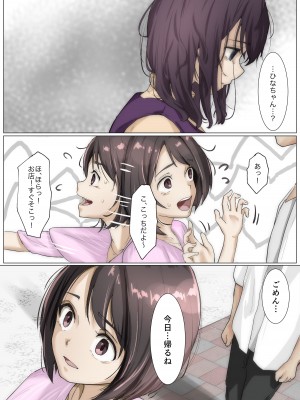 [たことかいと] きみの全てを奪うまで 3 [DL版]_096
