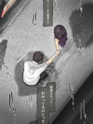 [たことかいと] きみの全てを奪うまで 3 [DL版]_104