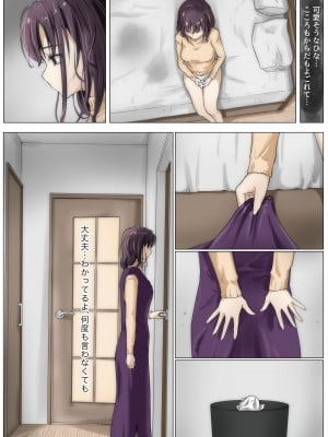 [たことかいと] きみの全てを奪うまで 3 [DL版]_080