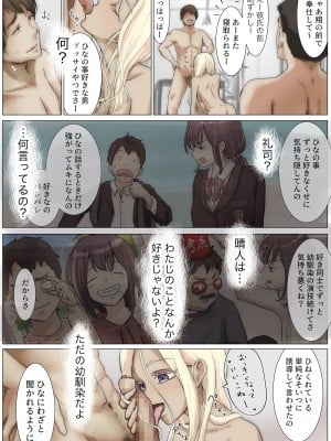 [たことかいと] きみの全てを奪うまで 3 [DL版]_082