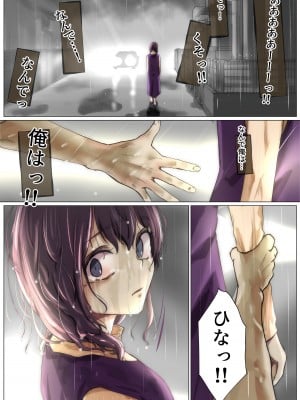 [たことかいと] きみの全てを奪うまで 3 [DL版]_103