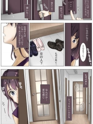 [たことかいと] きみの全てを奪うまで 3 [DL版]_047