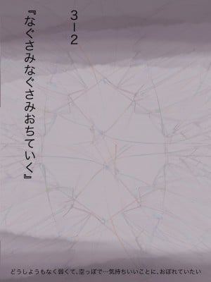 [たことかいと] きみの全てを奪うまで 3 [DL版]_034