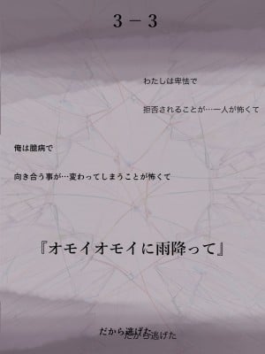 [たことかいと] きみの全てを奪うまで 3 [DL版]_079