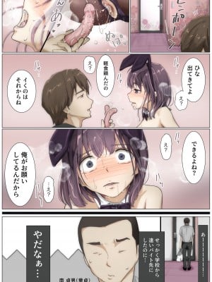 [たことかいと] きみの全てを奪うまで 3 [DL版]_018