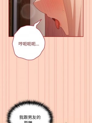 遊戲不能這樣玩 43-44話_44_13