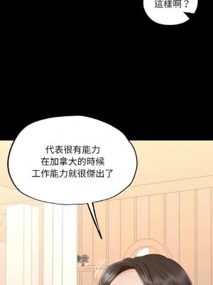 學校母湯黑白來！8-9話_08_07