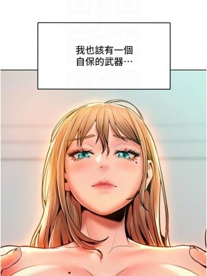 讓傲慢女屈服的一百種方法 13-14話_13_09
