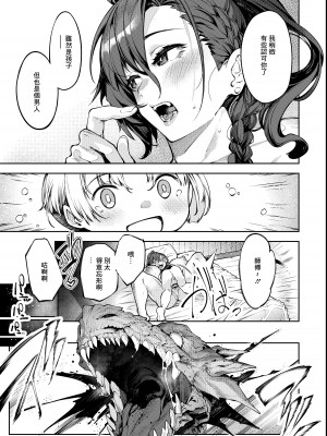 [I'm moralist (柳原ミツキ、iapoc)] 淫紋弱体女師匠に分からせエッチするマンガ [中国翻译]_27