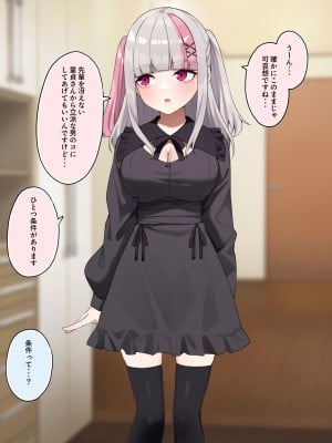 [めんぼーれんぽー (めんぼー)] 生意気オタサーの姫ちゃんに最高の童貞卒業をさせてもらう話_039