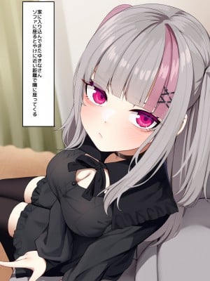 [めんぼーれんぽー (めんぼー)] 生意気オタサーの姫ちゃんに最高の童貞卒業をさせてもらう話_013