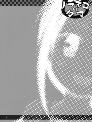 [ノラネコノタマ (雪野みなと)] 籠の中の小鳥は何時出遣るフルカラー 第0-3話+番外兩話 [中国翻訳]_P1_023