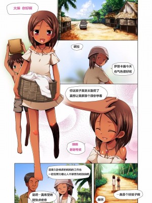 [ノラネコノタマ (雪野みなと)] 籠の中の小鳥は何時出遣るフルカラー 第0-3話 全彩版 [中国翻訳]_P2_002